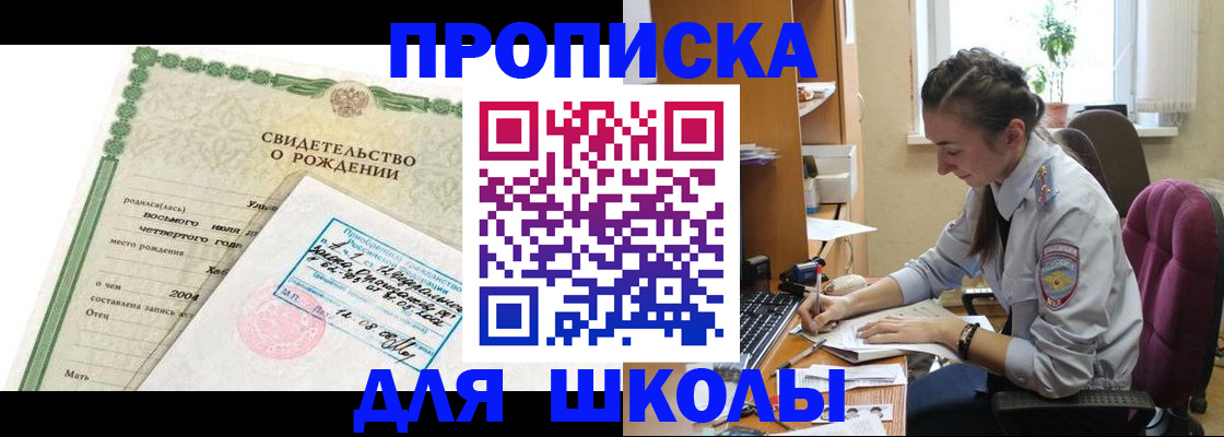 прописка для кредита в Брянской области