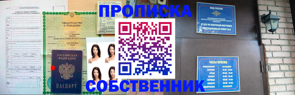 временная регистрация адрес в Брянской области