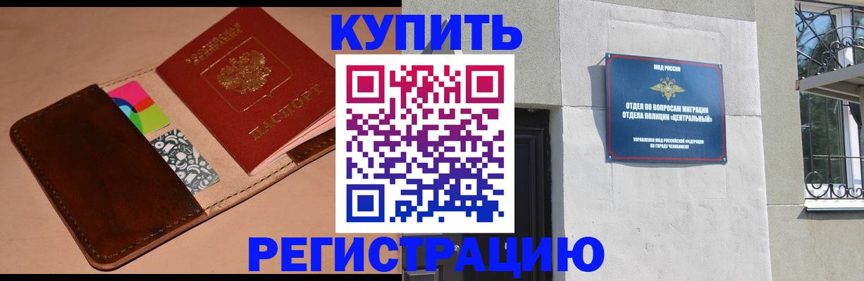 прописка в квартире в Брянской области