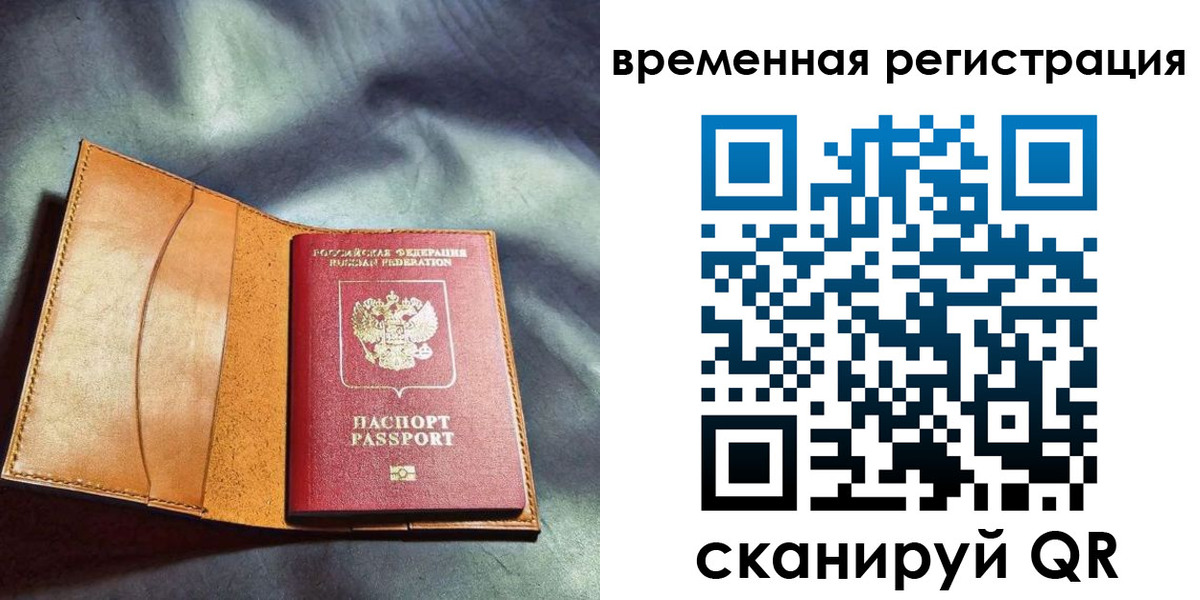 прописка ребенка в Брянской области