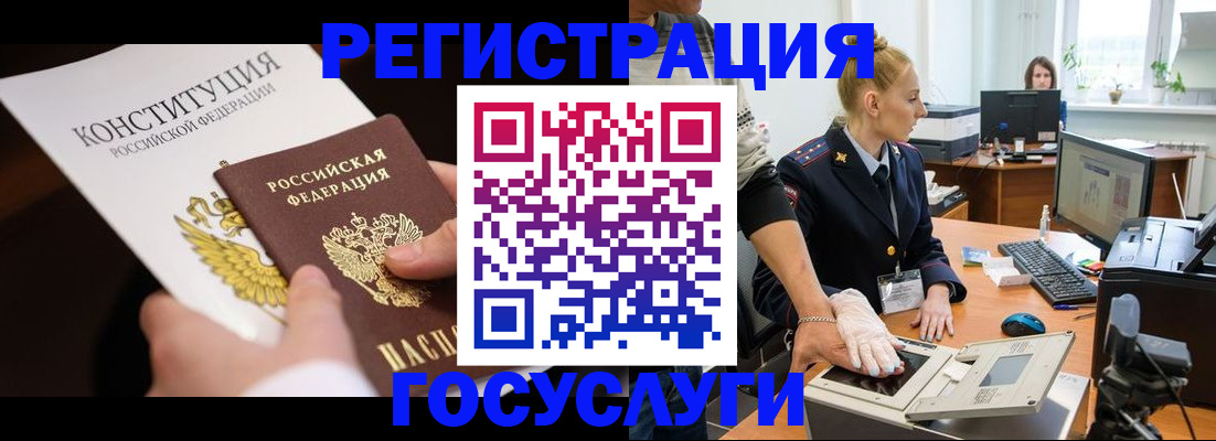 временная регистрация надежно в Брянской области