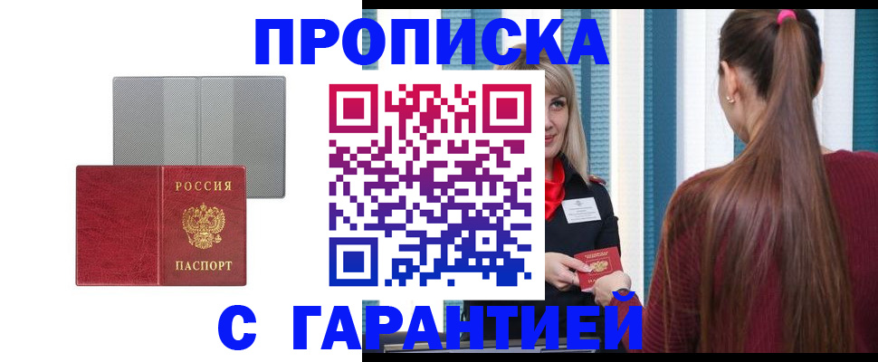 временная регистрация собственник в Брянской области
