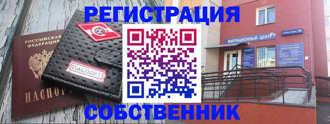 прописка поиск в Брянской области